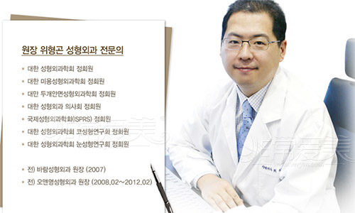 韩国WILL医院代表院长魏亨坤照片