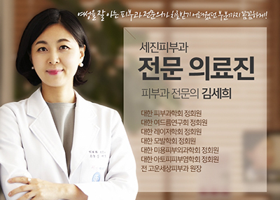 韩国世珍Sejin整形外科金世熙院长照片