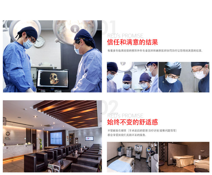 韩国乐得整形外科医院优势照片