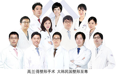 韩国高兰得整形外科医生照片