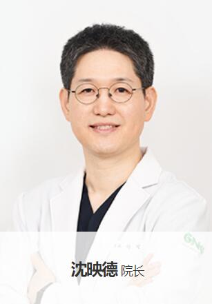 韩国GNG整形外科沈映德院长照片