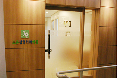 韩国Joy整形外科医院内部环境展示