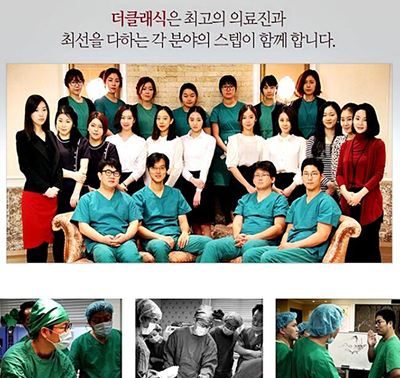 韩国德克莱斯整形外科医生团队照片