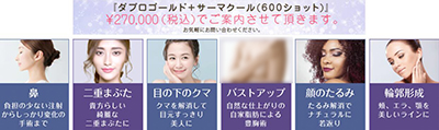 日本银座S美容形成外科擅长项目