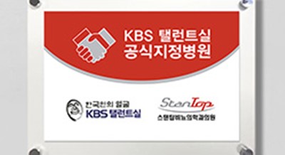 KBS明星协会任命医院
