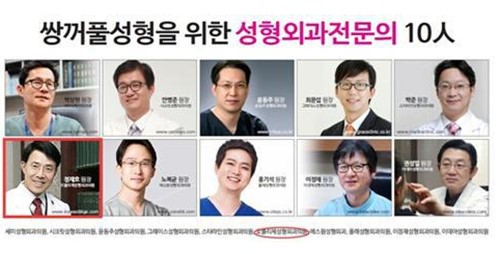 值得推荐10大韩国专职眼部整形外科医生