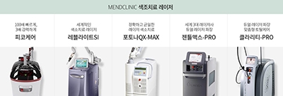 韩国mend整形医院手术仪器展示照片
