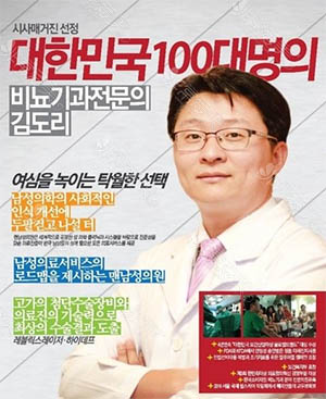 韩国男科医生照片