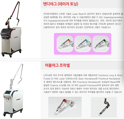 韩国Saehan整形外科部分仪器展示