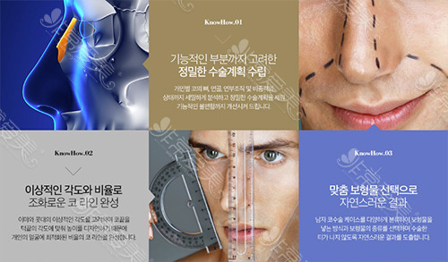 韩国HB医院鼻整形手术有什么风格