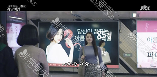 韩剧《我的id是江南美人》中的一路美整形外科