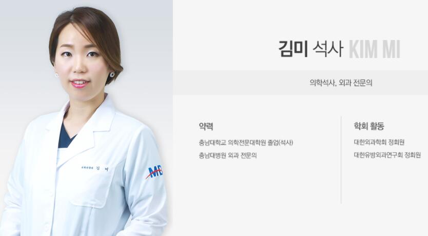 韩国MD整形外科金美院长照片