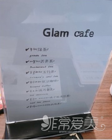 韩国glam整形饮品单