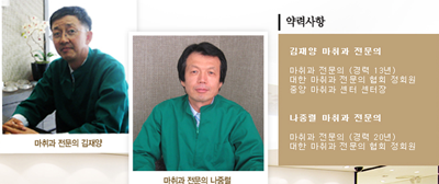 韩国umnagumo整形医院有驻院麻醉师