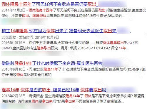 假体隆鼻十四年取出了什么样？韩国针对此问题如何修复？