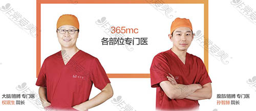韩国365MC医院医生团队照片