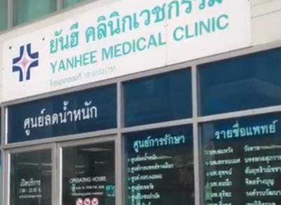 泰国yanhee医院做吸脂手术贵吗？与韩国比哪个吸脂效果更好