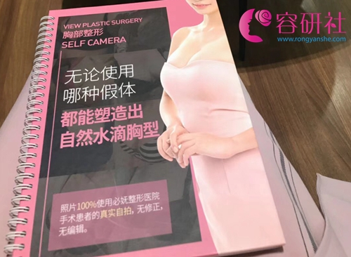 韩国必妩整形医院胸部整形范例册