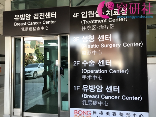 韩国棒棒整形医院乳房疾病筛查中心
