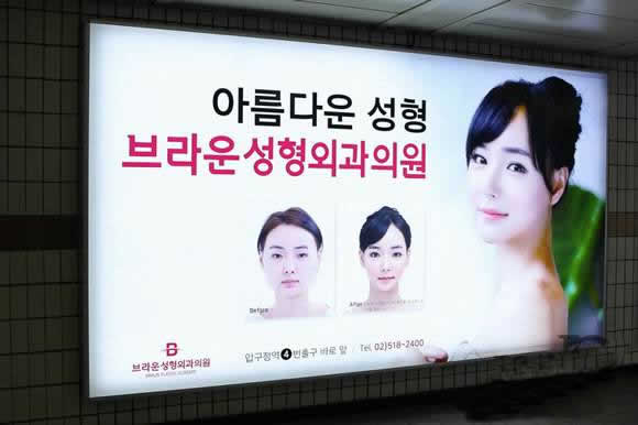 韩国整形医院广告