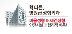 韩国k整形外科医院地址