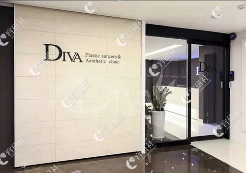韩国DIVA整形外科医院