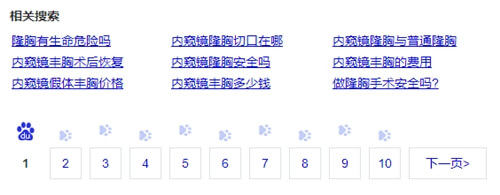 韩国profile整形医院好吗？内窥镜隆胸弊端、优势、多少钱？