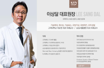韩国MD整形外科院长李相达照片