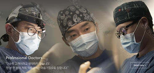 韩国1MM整形外科医师团队