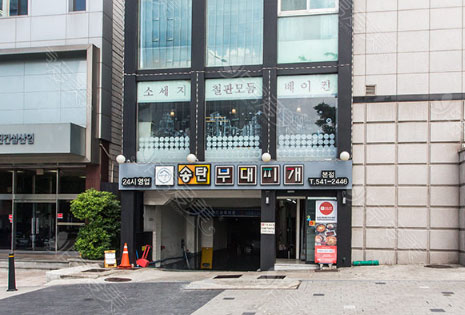 韩国id医院附近食宿