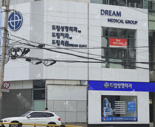 韩国梦想整形医院外观大楼环境