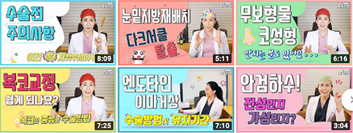 YouTube关于韩国light医院视频