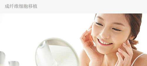 日本庆友美容整形医院皮肤改善项目