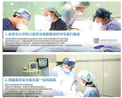 韩国TopClass整形外科医院面部提升手术怎么样