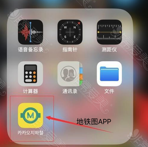 韩国地铁app图标