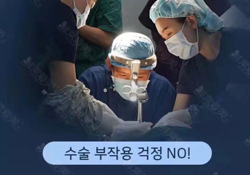 韩国好手艺医院尹虎珠院长手术图