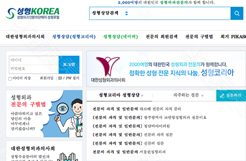 怎样挑选韩国有名气整形医院  学会这三步妥妥揪出好医院！
