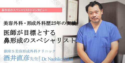日本整鼻子推荐几位医生，附赠日本鼻子整容费用价格！