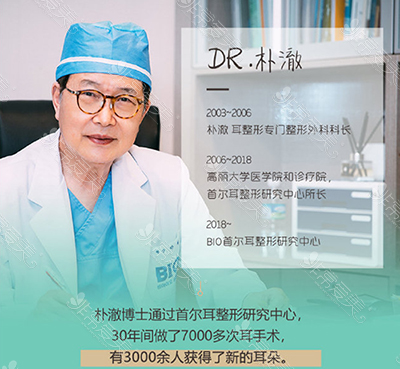外耳再造排名医生有哪些？韩国这位医生做过多例日记！