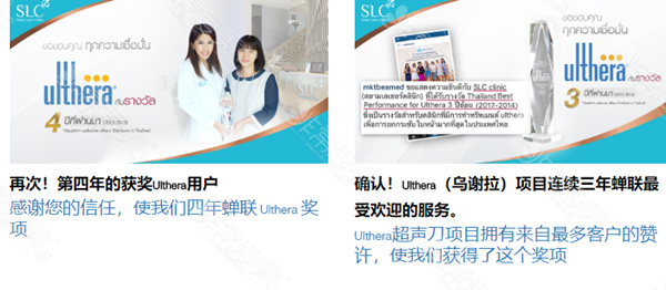 泰国SLC Siam Laser Clinic出名吗