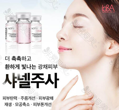 韩国彼岸爱整形外科皮肤治疗