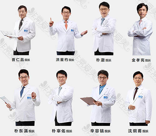 韩国BIO医院医师团队