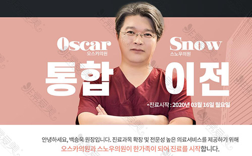 韩国白圣佑院长擅长修复双眼皮吗？他在韩国的口碑怎么样