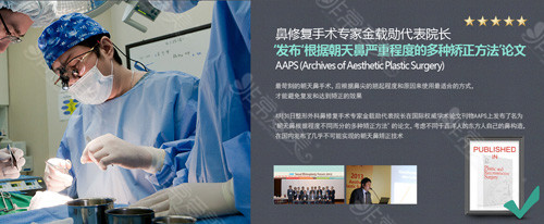 韩国4月31日医院鼻修复手术优势