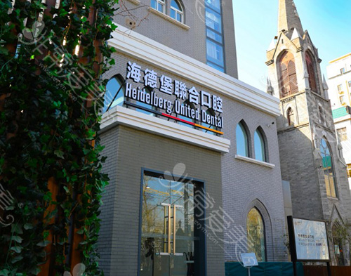 想问下北京西直门附近有哪些口腔医院或诊所?