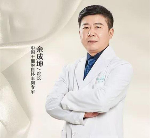 武汉五洲莱美整形外科医院余成坤医师