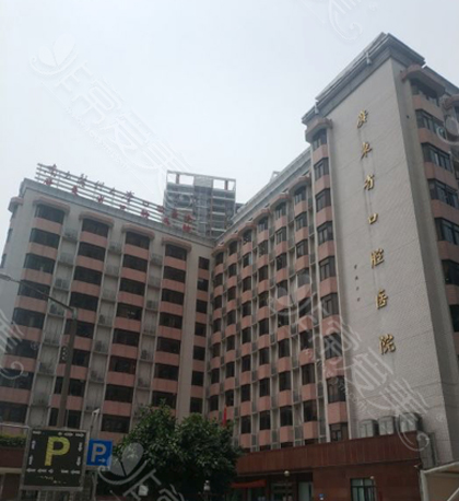 广东省口腔医院大楼外观图