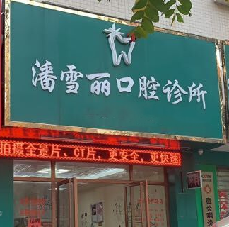 贵港哪里有正规的牙科?这几家口腔医院实力不俗值得一看!