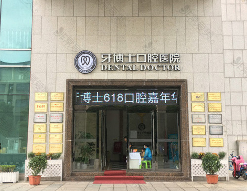 宁波牙科医院前十名单,看完就知道宁波口腔医院哪家好!