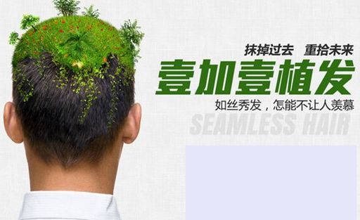 宁波壹加壹植发好吗